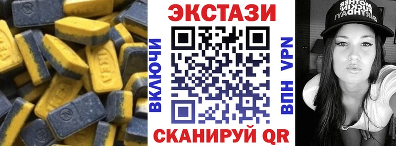 ЭКСТАЗИ 250 мг  наркотики  Полярные Зори 