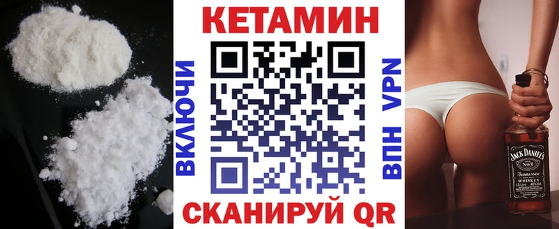 КЕТАМИН ketamine  Полярные Зори 