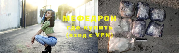 мяу мяу кристалл Армянск