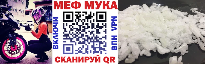 МЕФ кристаллы  цены наркотик  Полярные Зори 